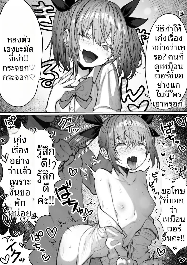 เหล่าหญิงสาวผู้อยู่บนสุดของระบบวรรณะ ภาพ 39