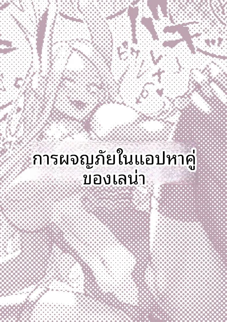 เหล่าหญิงสาวผู้อยู่บนสุดของระบบวรรณะ ภาพ 41