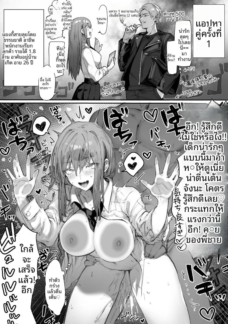 เหล่าหญิงสาวผู้อยู่บนสุดของระบบวรรณะ ภาพ 43