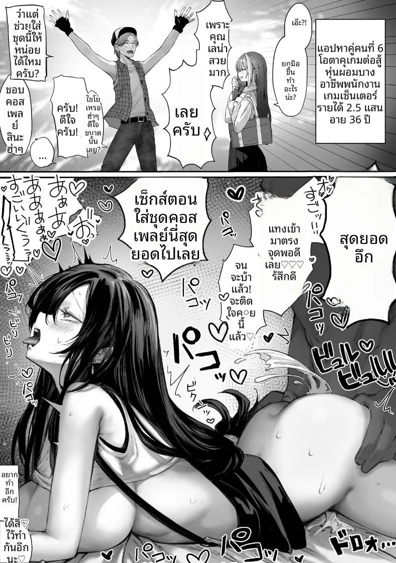 เหล่าหญิงสาวผู้อยู่บนสุดของระบบวรรณะ ภาพ 48