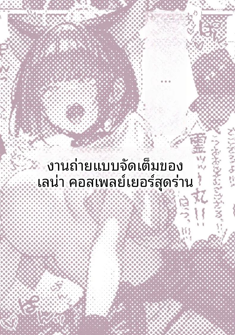 เหล่าหญิงสาวผู้อยู่บนสุดของระบบวรรณะ ภาพ 58