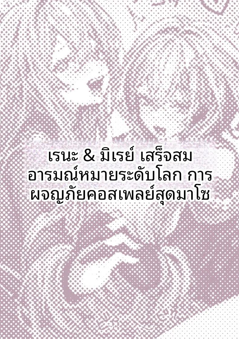 เหล่าหญิงสาวผู้อยู่บนสุดของระบบวรรณะ ภาพ 65