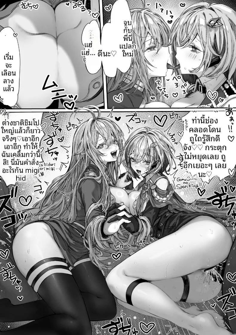 เหล่าหญิงสาวผู้อยู่บนสุดของระบบวรรณะ ภาพ 70