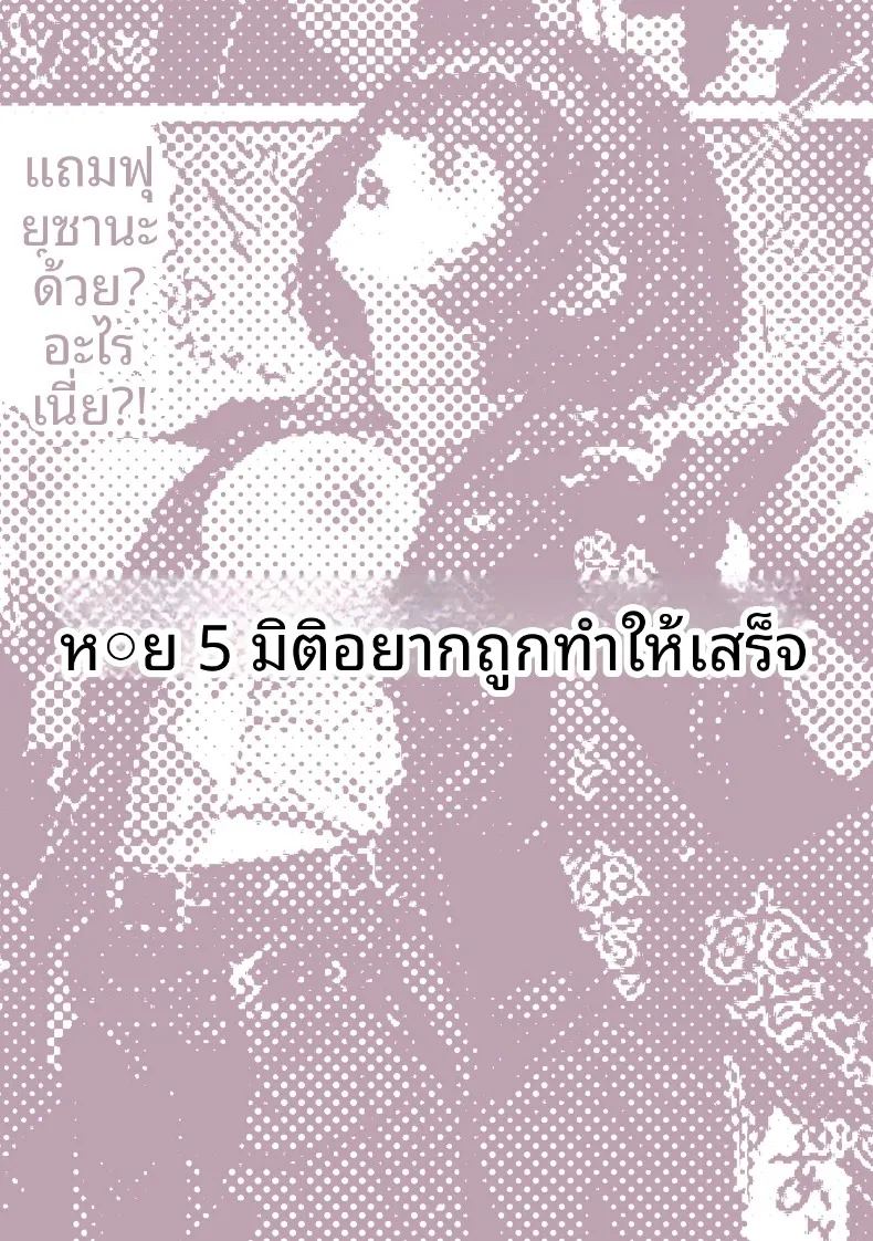 เหล่าหญิงสาวผู้อยู่บนสุดของระบบวรรณะ ภาพ 73