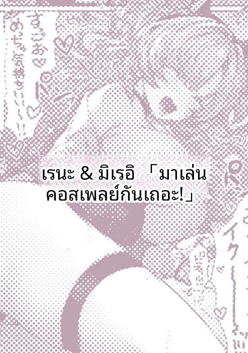 เหล่าหญิงสาวผู้อยู่บนสุดของระบบวรรณะ ภาพ 80