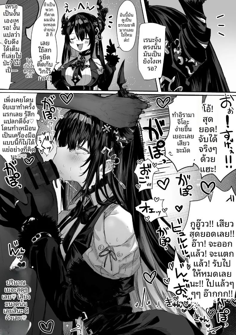 เหล่าหญิงสาวผู้อยู่บนสุดของระบบวรรณะ ภาพ 82
