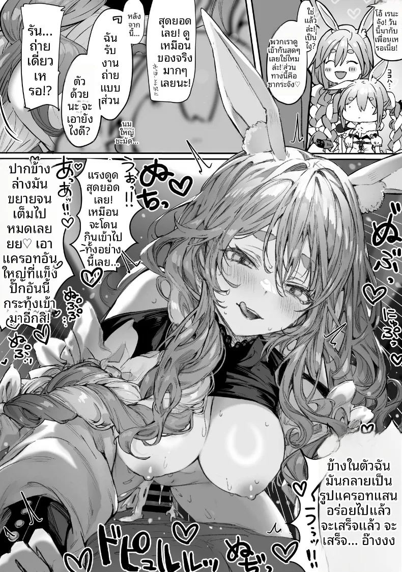 เหล่าหญิงสาวผู้อยู่บนสุดของระบบวรรณะ ภาพ 85
