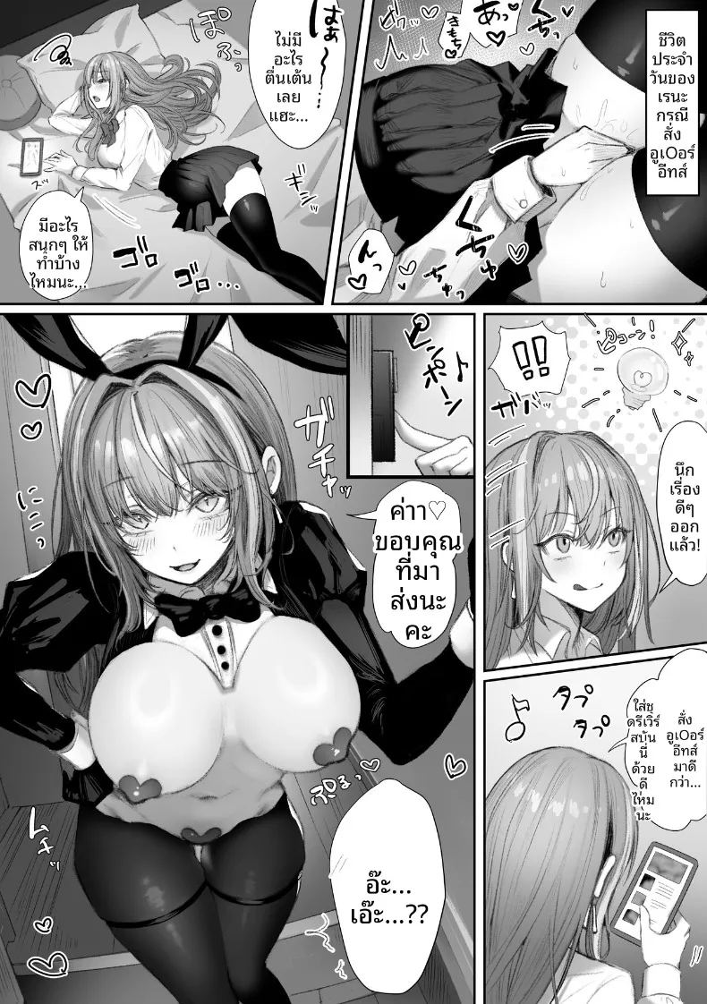 เหล่าหญิงสาวผู้อยู่บนสุดของระบบวรรณะ ภาพ 89