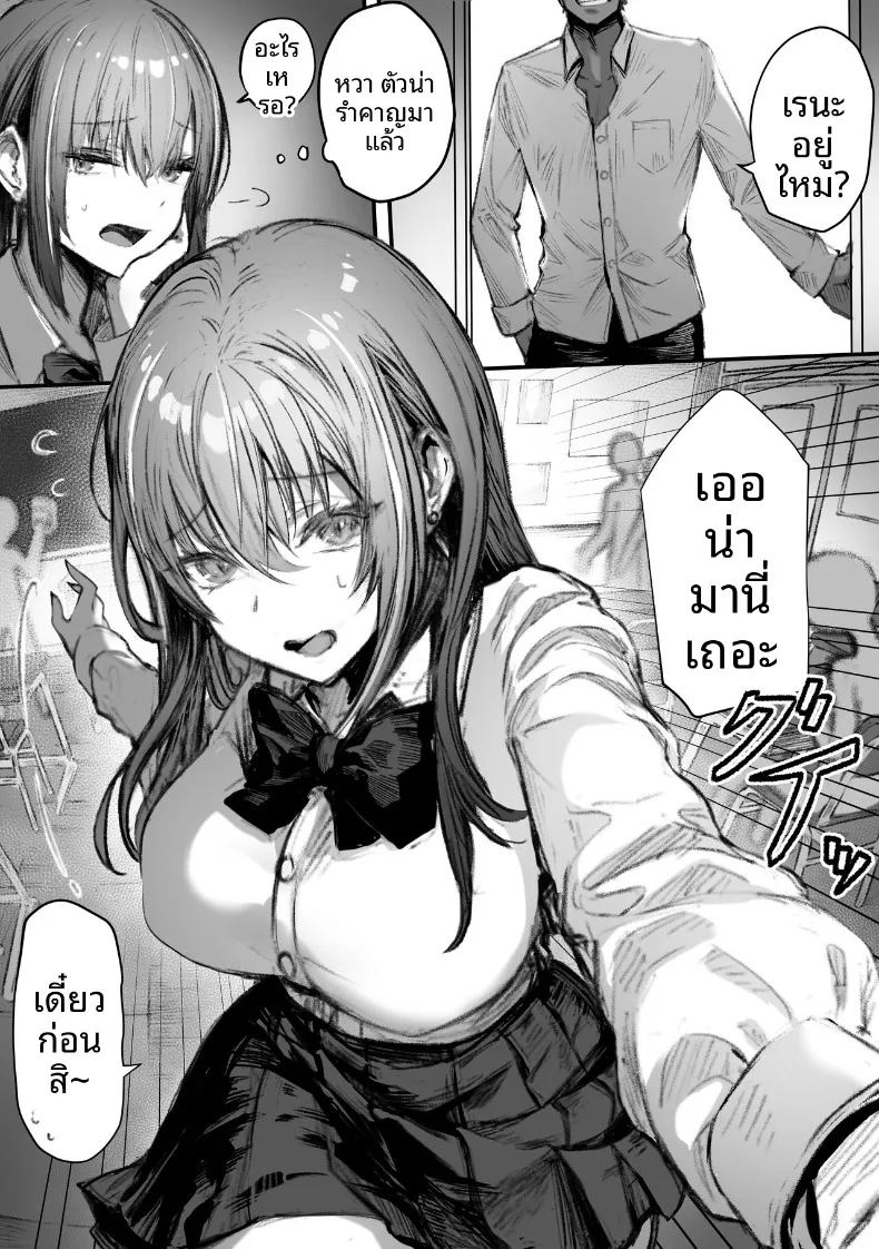 เหล่าหญิงสาวผู้อยู่บนสุดของระบบวรรณะ ภาพ 98