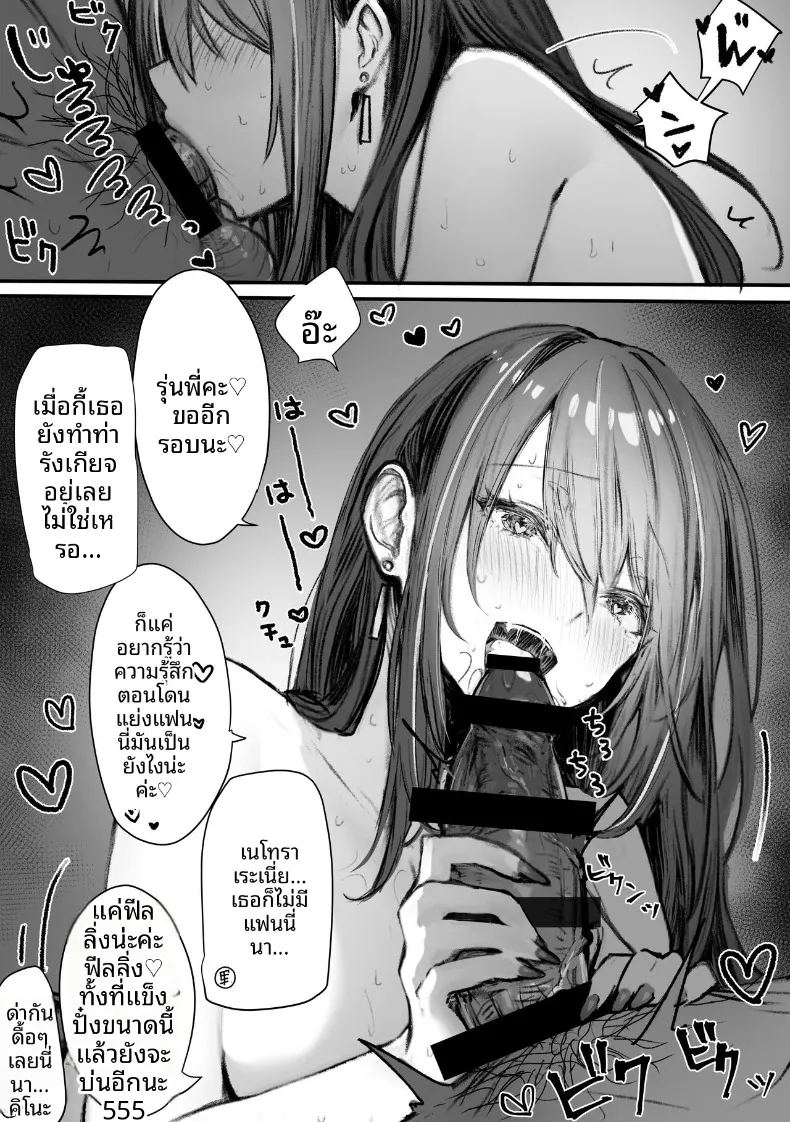 เหล่าหญิงสาวผู้อยู่บนสุดของระบบวรรณะ ภาพ 106