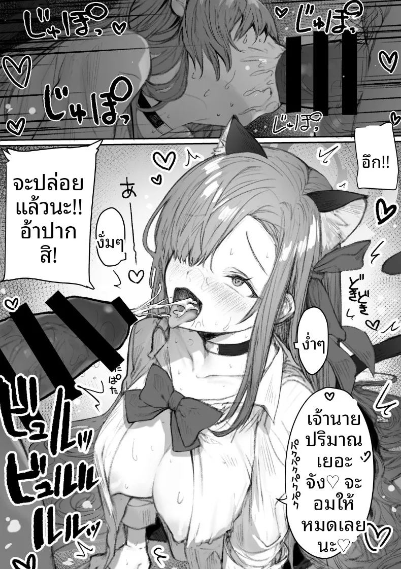 เหล่าหญิงสาวผู้อยู่บนสุดของระบบวรรณะ ภาพ 116
