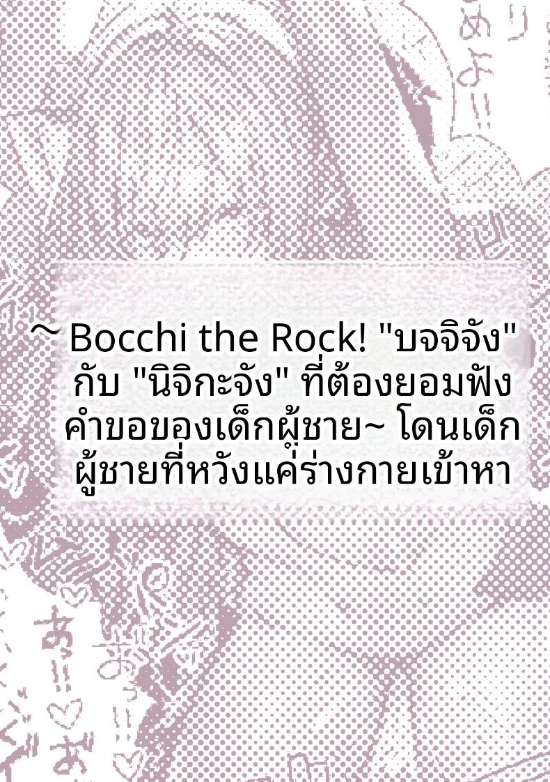 เหล่าหญิงสาวผู้อยู่บนสุดของระบบวรรณะ ภาพ 121