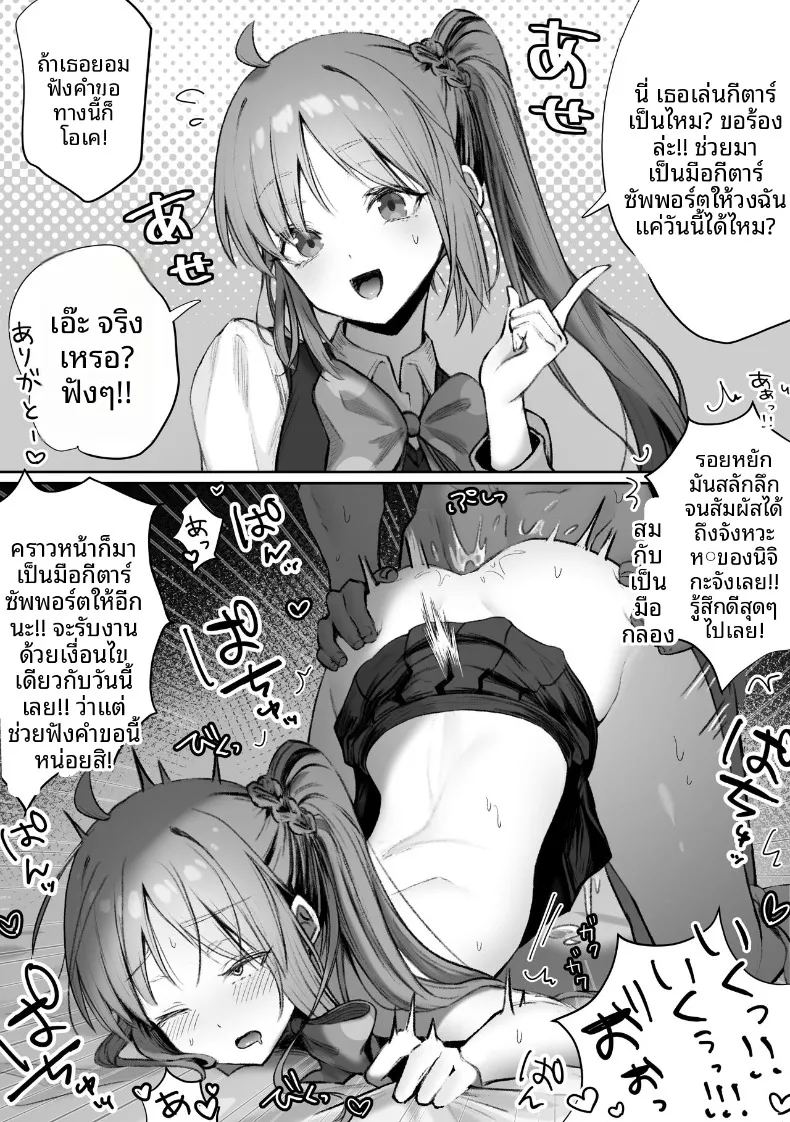 เหล่าหญิงสาวผู้อยู่บนสุดของระบบวรรณะ ภาพ 123