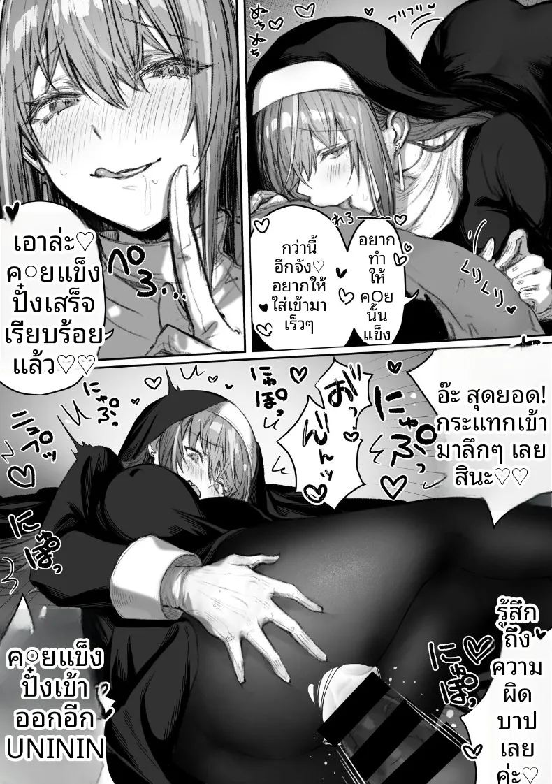 เหล่าหญิงสาวผู้อยู่บนสุดของระบบวรรณะ ภาพ 132