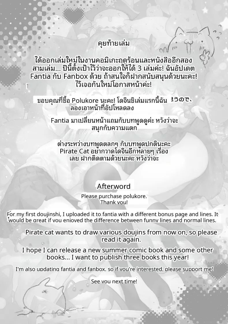 เหล่าหญิงสาวผู้อยู่บนสุดของระบบวรรณะ ภาพ 137