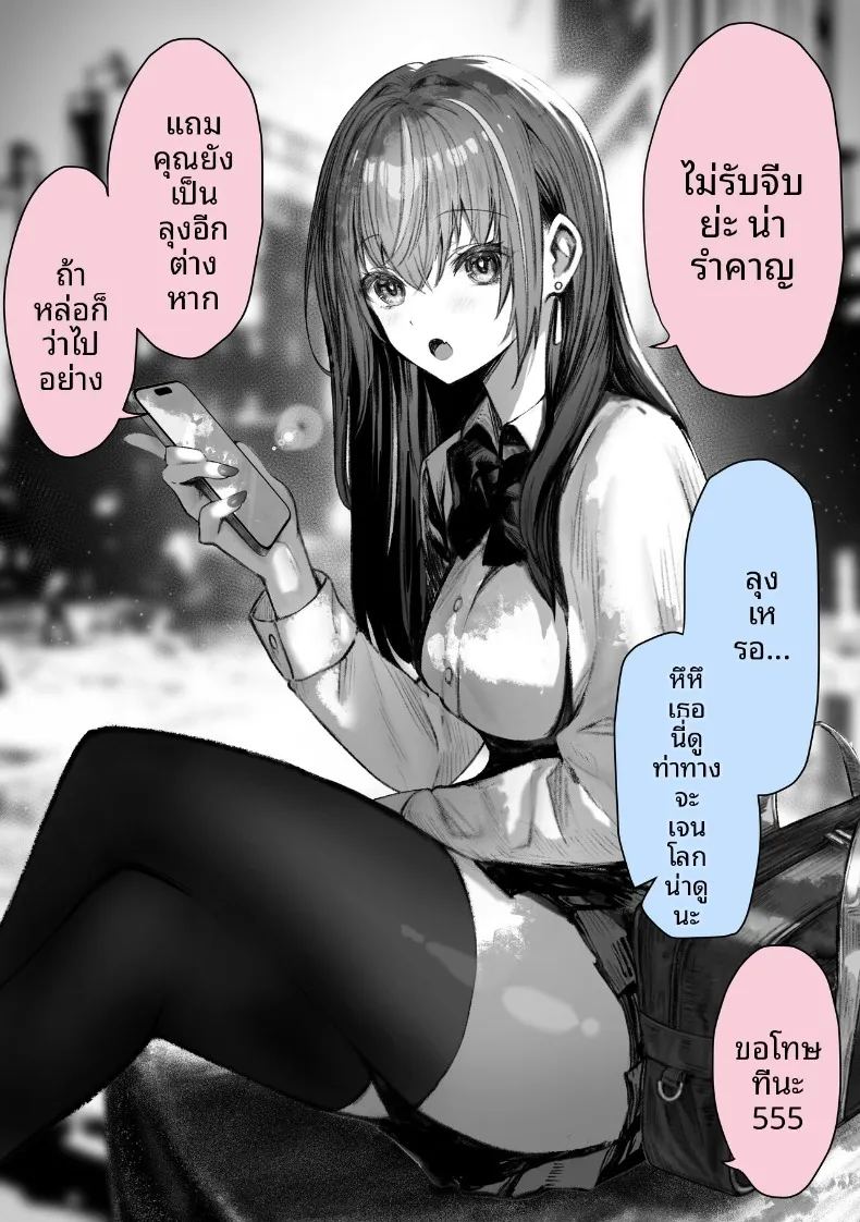 เหล่าหญิงสาวผู้อยู่บนสุดของระบบวรรณะ ภาพ 159