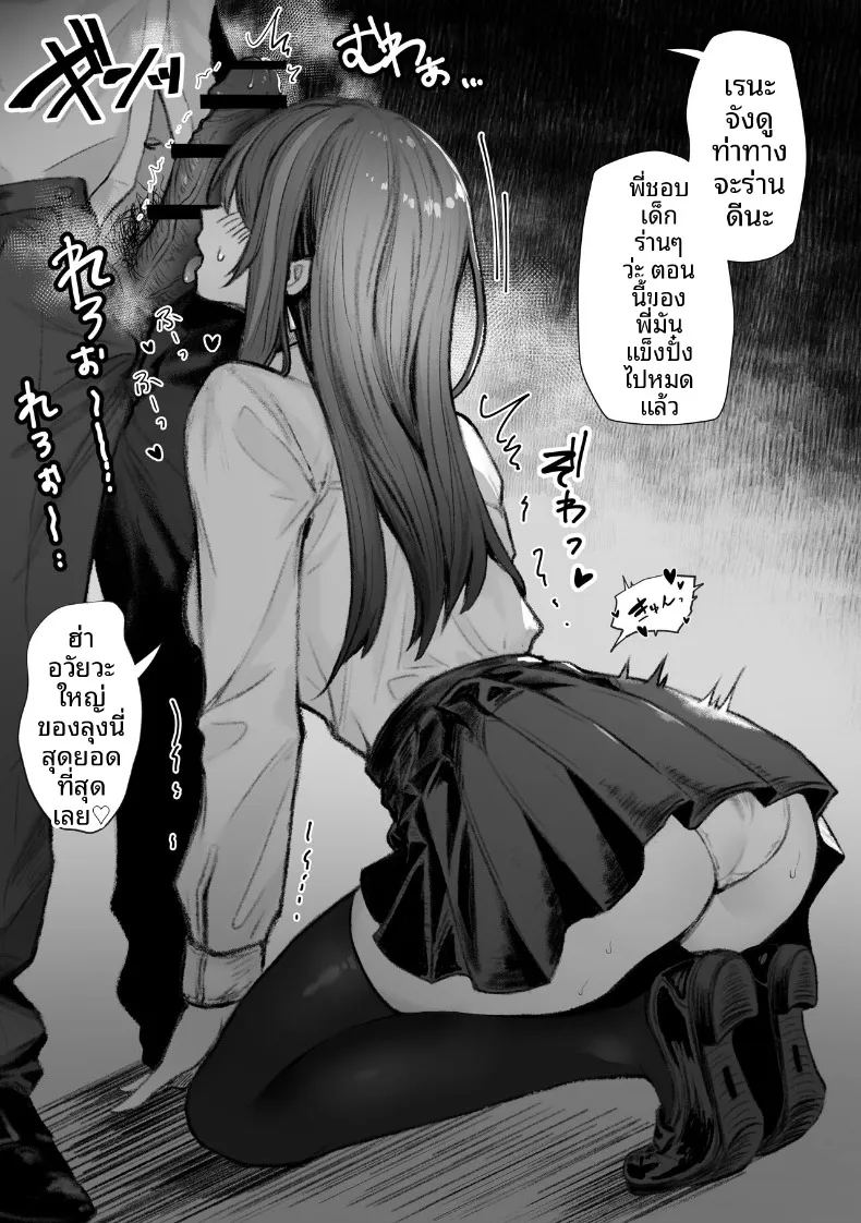 เหล่าหญิงสาวผู้อยู่บนสุดของระบบวรรณะ ภาพ 161