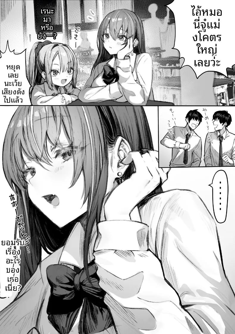 เหล่าหญิงสาวผู้อยู่บนสุดของระบบวรรณะ ภาพ 168