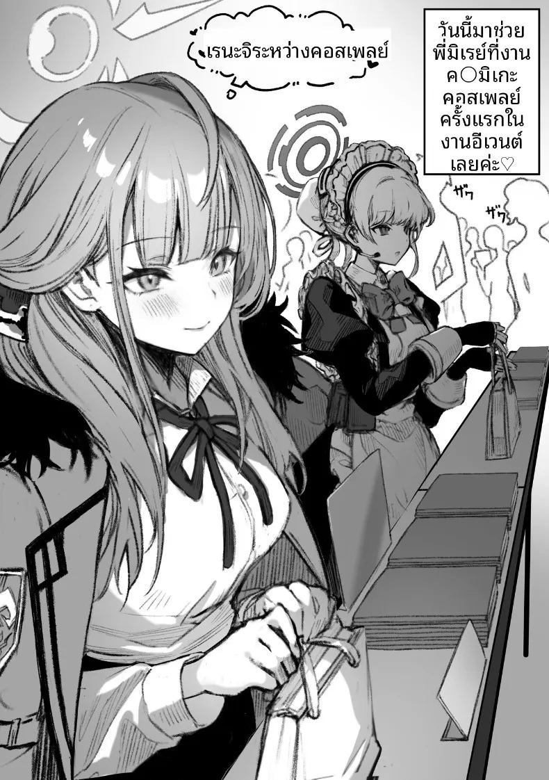 เหล่าหญิงสาวผู้อยู่บนสุดของระบบวรรณะ ภาพ 176