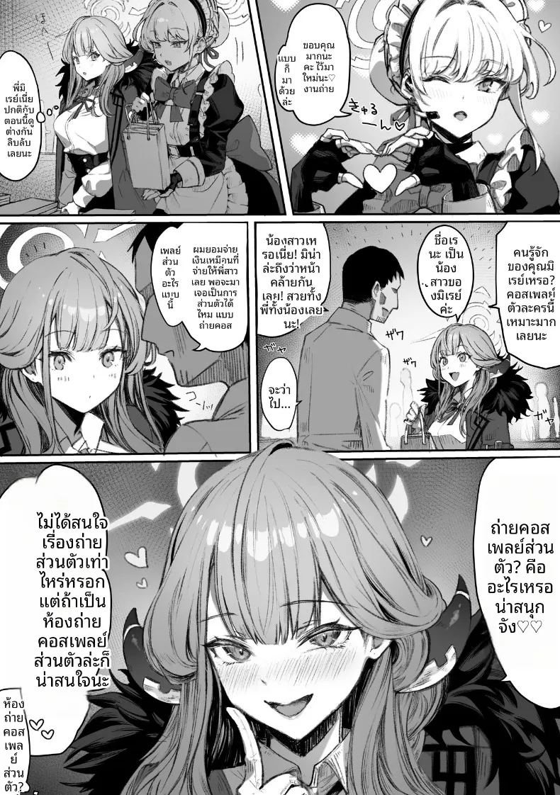 เหล่าหญิงสาวผู้อยู่บนสุดของระบบวรรณะ ภาพ 177