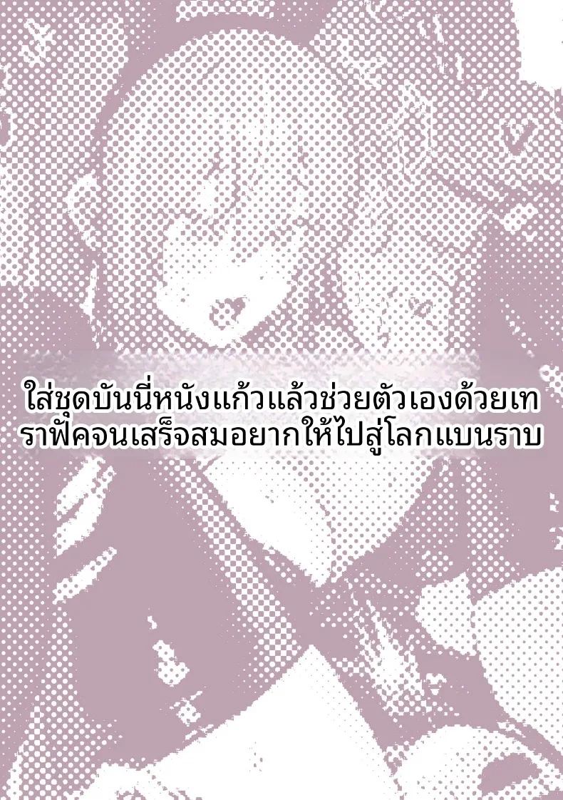เหล่าหญิงสาวผู้อยู่บนสุดของระบบวรรณะ ภาพ 182