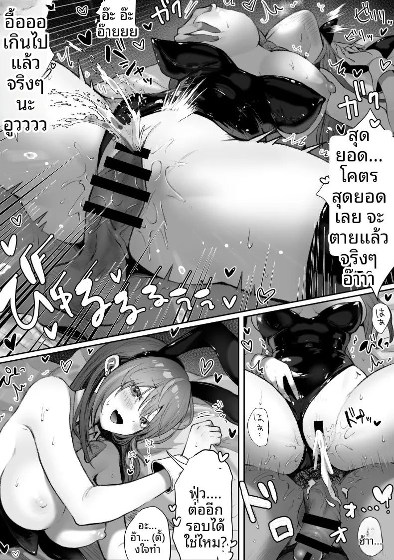 เหล่าหญิงสาวผู้อยู่บนสุดของระบบวรรณะ ภาพ 188