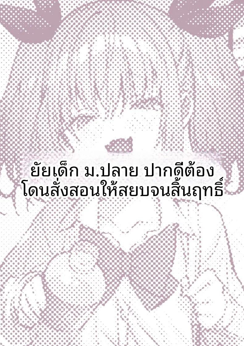 เหล่าหญิงสาวผู้อยู่บนสุดของระบบวรรณะ ภาพ 189