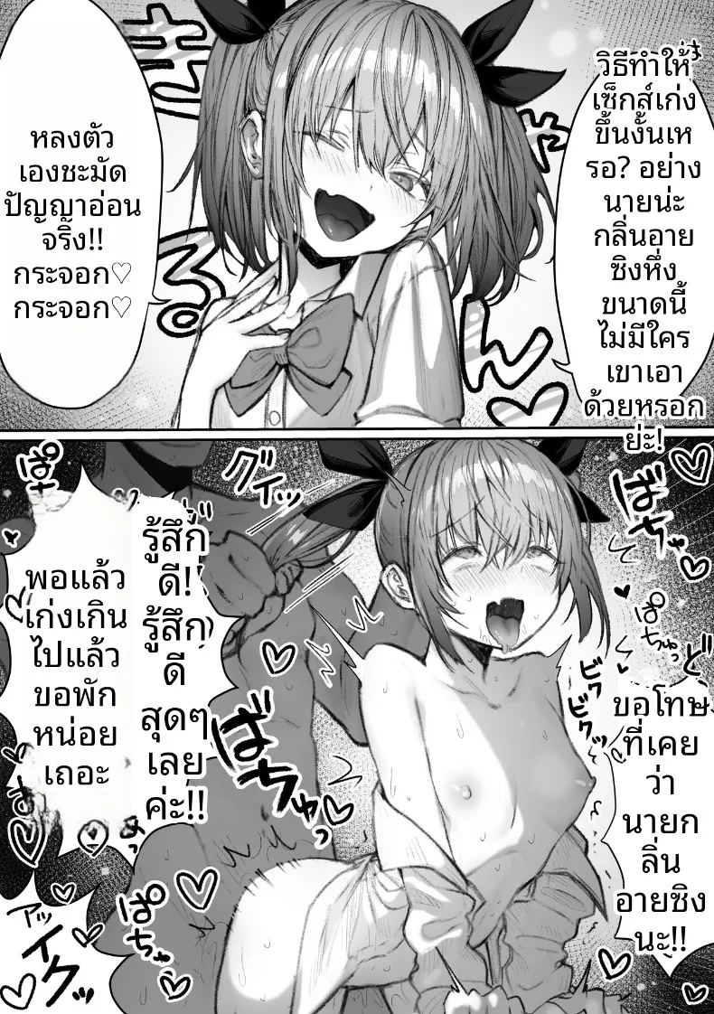 เหล่าหญิงสาวผู้อยู่บนสุดของระบบวรรณะ ภาพ 194
