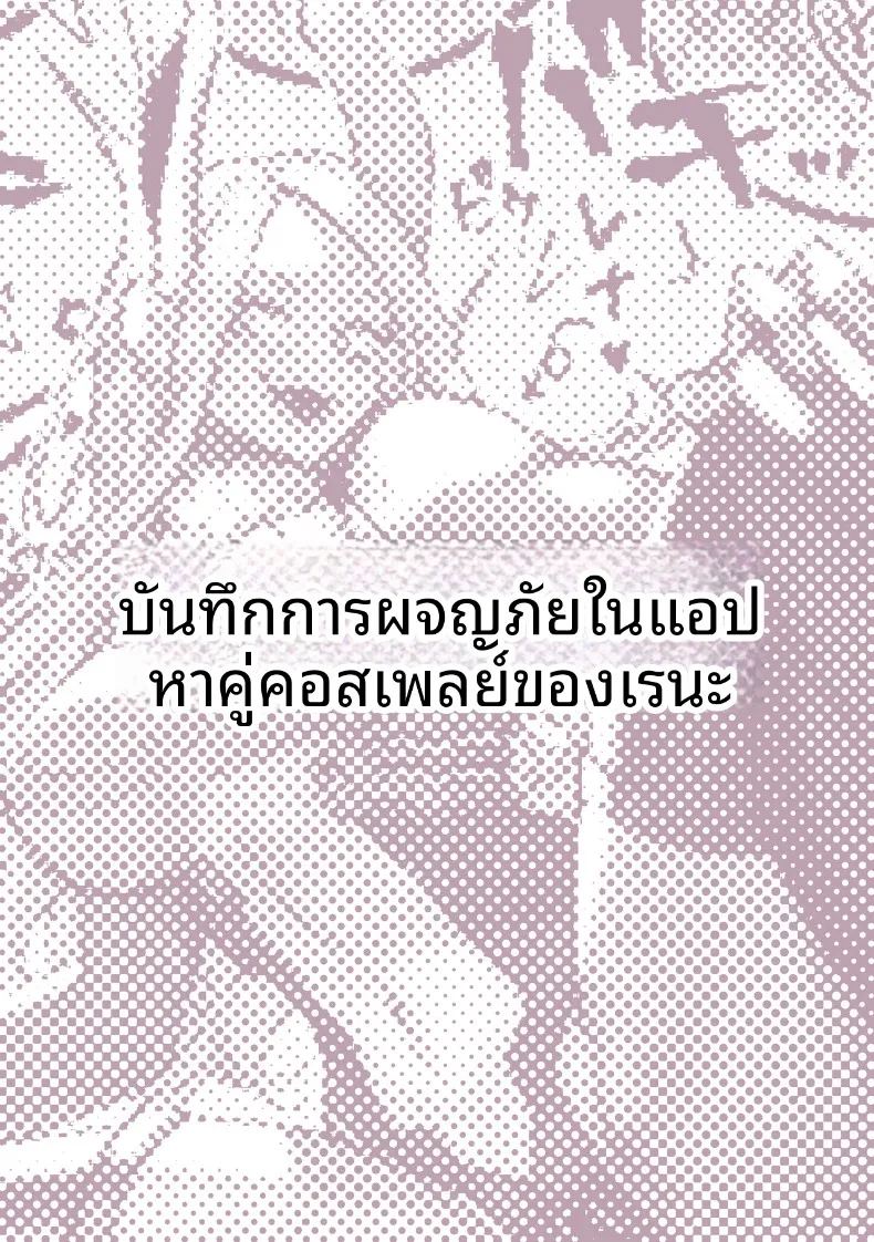 เหล่าหญิงสาวผู้อยู่บนสุดของระบบวรรณะ ภาพ 196