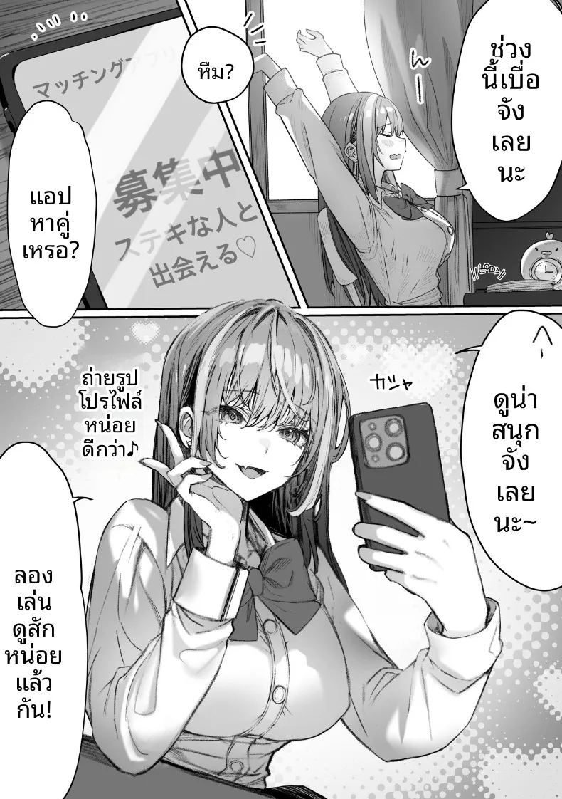 เหล่าหญิงสาวผู้อยู่บนสุดของระบบวรรณะ ภาพ 197