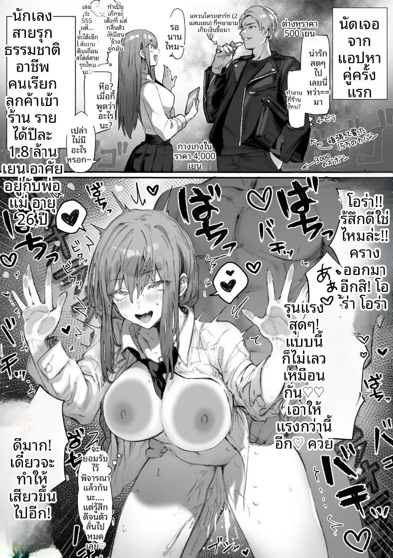 เหล่าหญิงสาวผู้อยู่บนสุดของระบบวรรณะ ภาพ 198