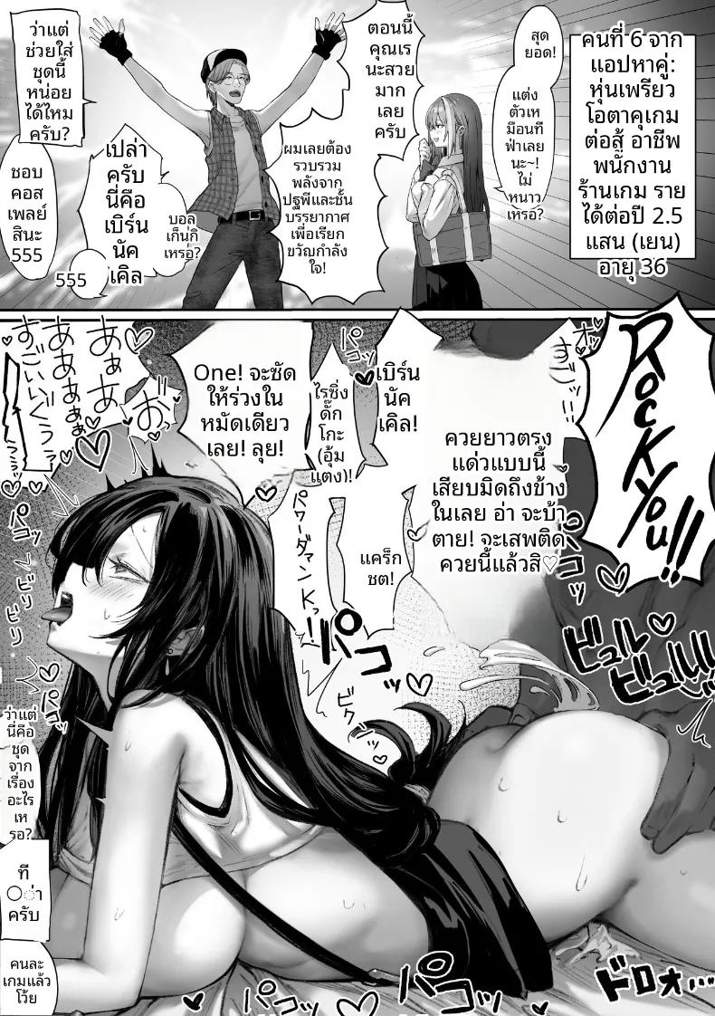 เหล่าหญิงสาวผู้อยู่บนสุดของระบบวรรณะ ภาพ 203