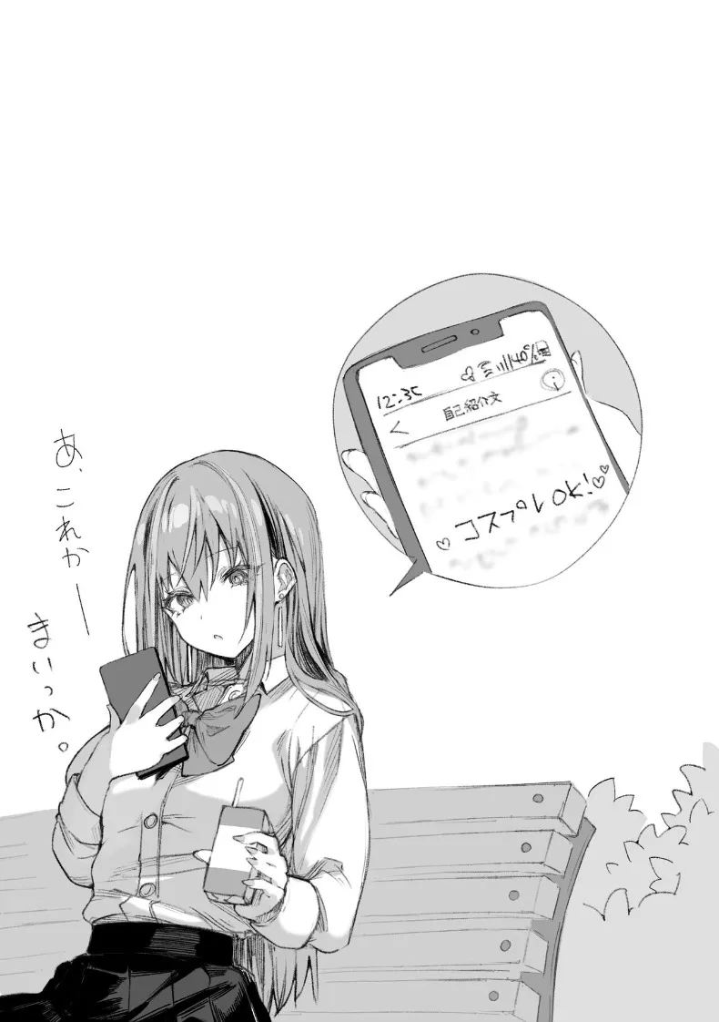 เหล่าหญิงสาวผู้อยู่บนสุดของระบบวรรณะ ภาพ 205