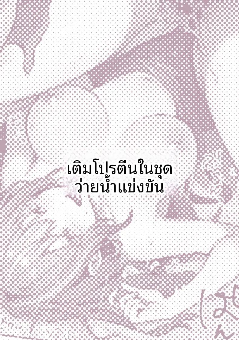 เหล่าหญิงสาวผู้อยู่บนสุดของระบบวรรณะ ภาพ 206