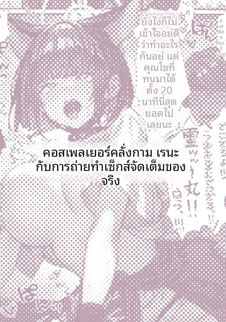 เหล่าหญิงสาวผู้อยู่บนสุดของระบบวรรณะ ภาพ 213
