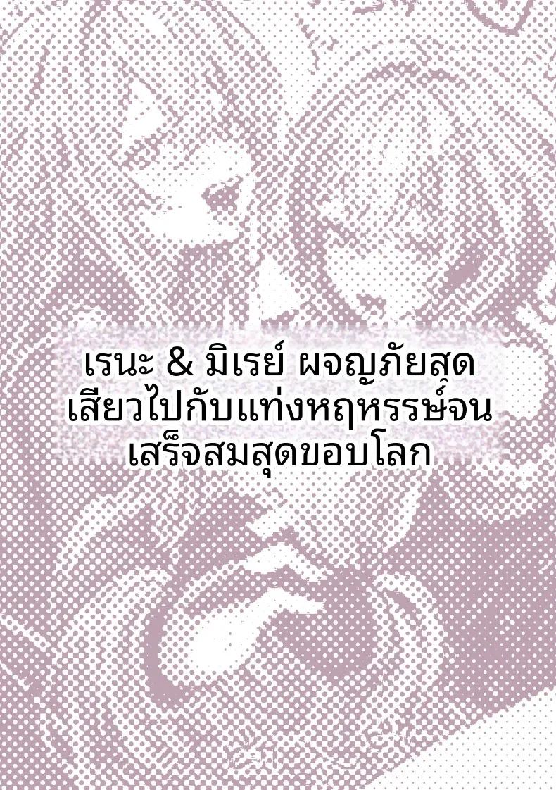 เหล่าหญิงสาวผู้อยู่บนสุดของระบบวรรณะ ภาพ 220