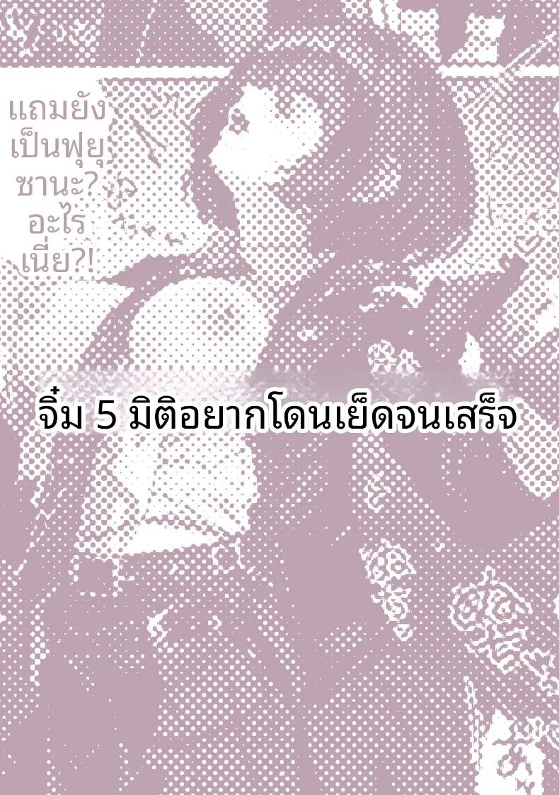 เหล่าหญิงสาวผู้อยู่บนสุดของระบบวรรณะ ภาพ 228