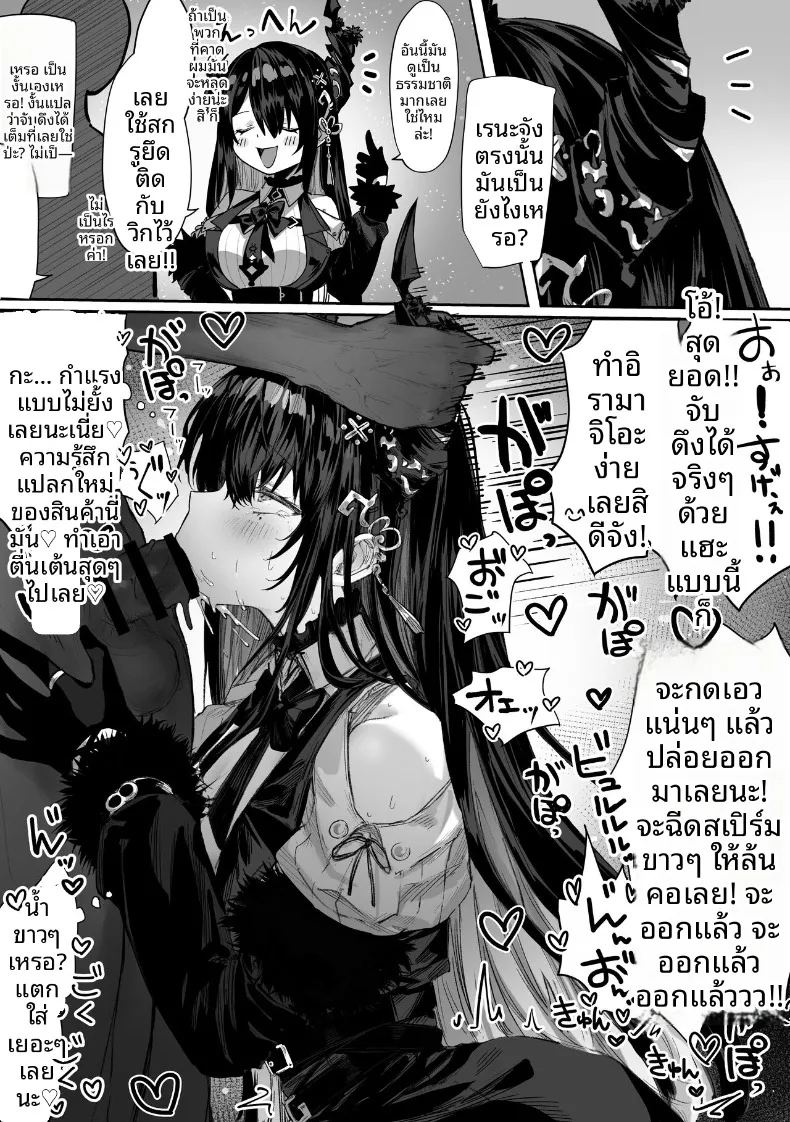 เหล่าหญิงสาวผู้อยู่บนสุดของระบบวรรณะ ภาพ 237