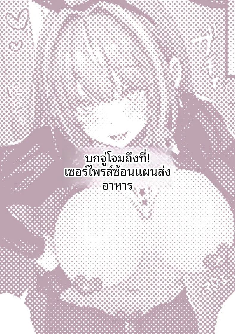 เหล่าหญิงสาวผู้อยู่บนสุดของระบบวรรณะ ภาพ 243