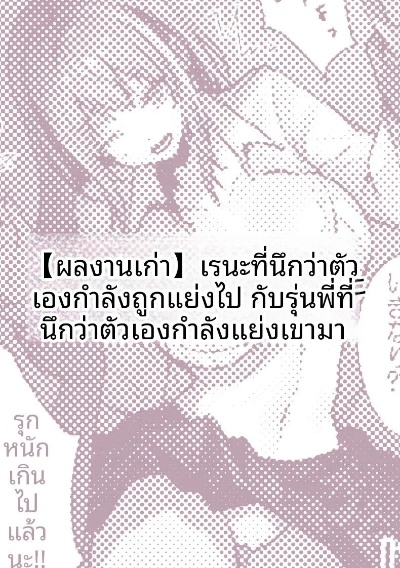 เหล่าหญิงสาวผู้อยู่บนสุดของระบบวรรณะ ภาพ 252