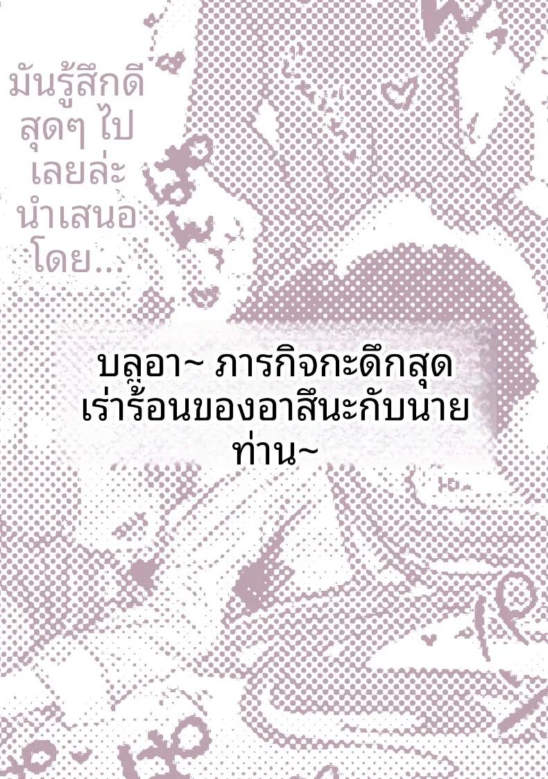 เหล่าหญิงสาวผู้อยู่บนสุดของระบบวรรณะ ภาพ 262