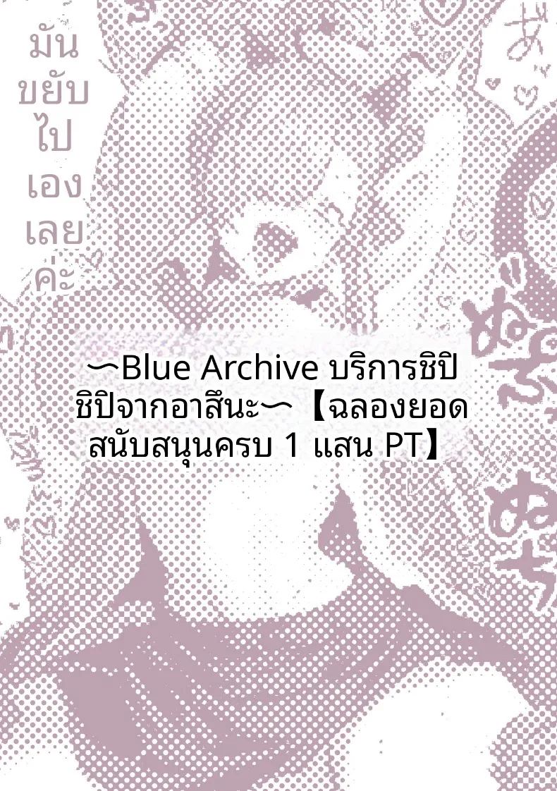 เหล่าหญิงสาวผู้อยู่บนสุดของระบบวรรณะ ภาพ 269
