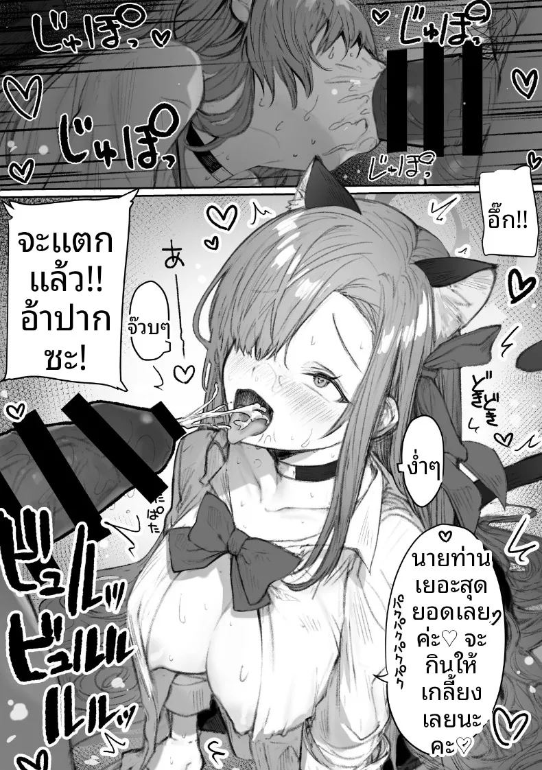 เหล่าหญิงสาวผู้อยู่บนสุดของระบบวรรณะ ภาพ 271