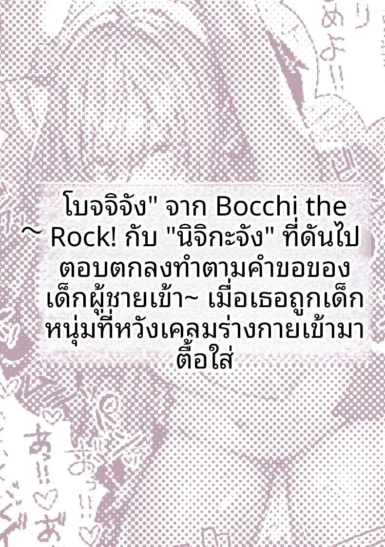 เหล่าหญิงสาวผู้อยู่บนสุดของระบบวรรณะ ภาพ 276
