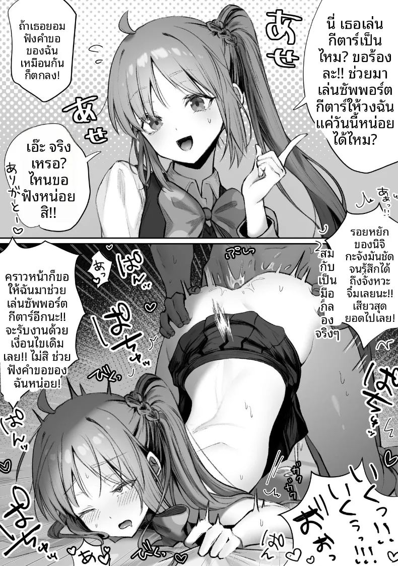 เหล่าหญิงสาวผู้อยู่บนสุดของระบบวรรณะ ภาพ 278