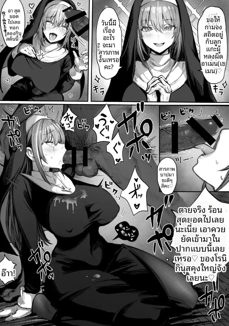 เหล่าหญิงสาวผู้อยู่บนสุดของระบบวรรณะ ภาพ 285