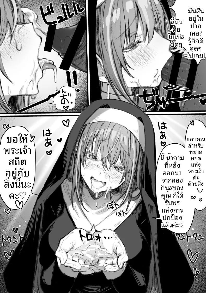 เหล่าหญิงสาวผู้อยู่บนสุดของระบบวรรณะ ภาพ 286