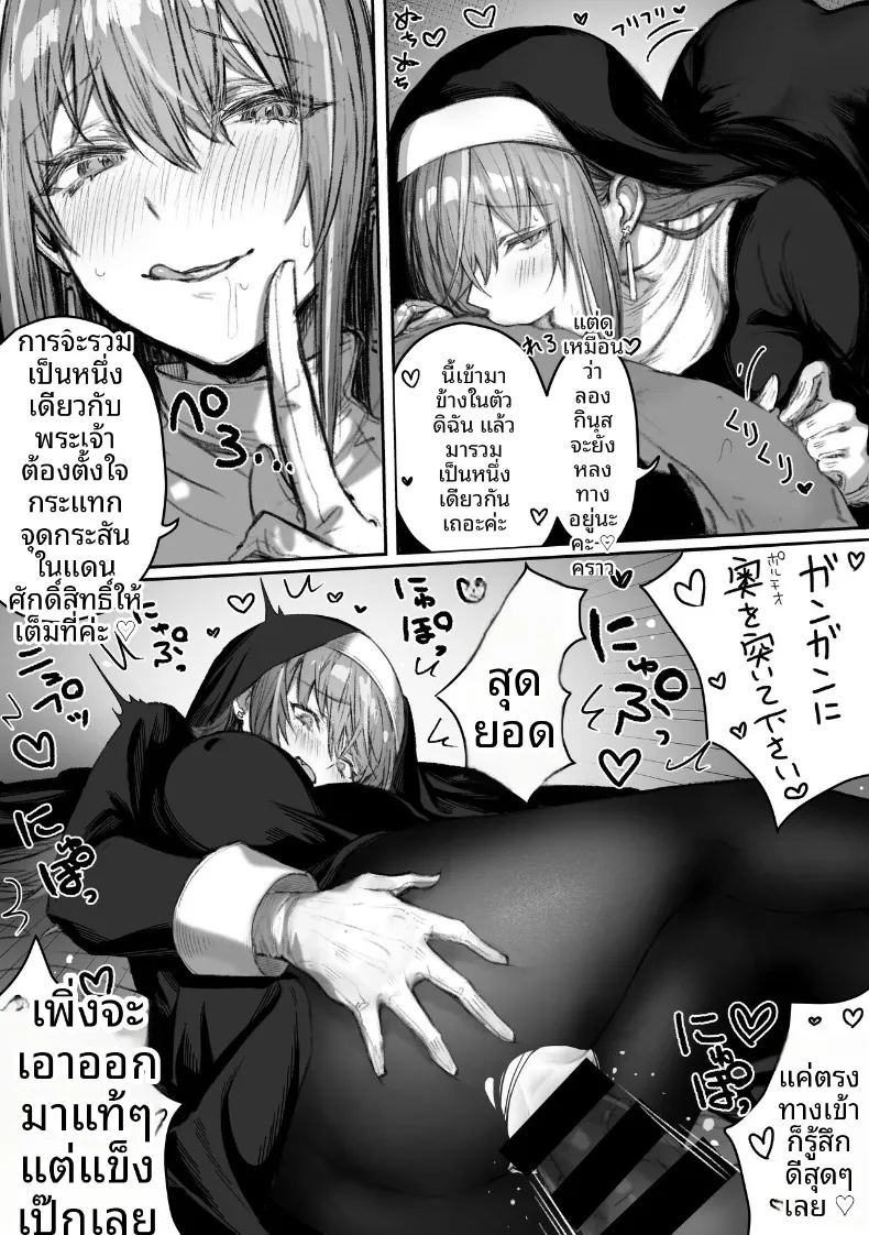 เหล่าหญิงสาวผู้อยู่บนสุดของระบบวรรณะ ภาพ 287
