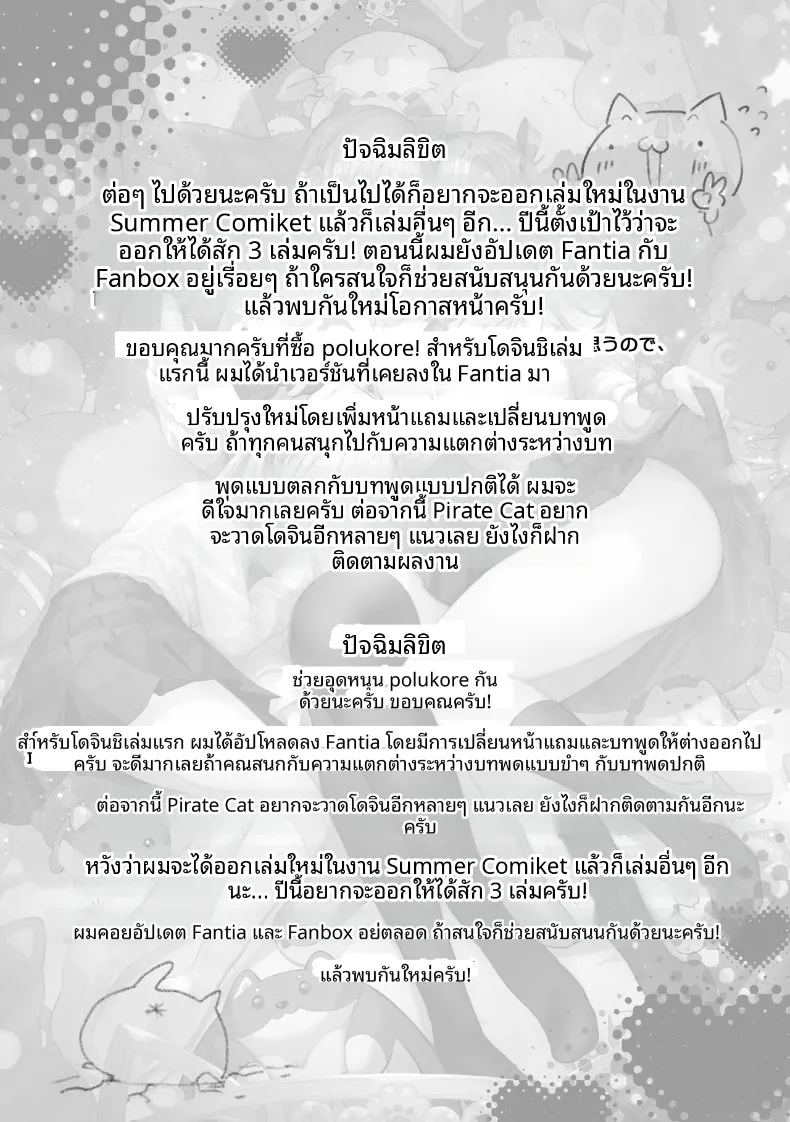 เหล่าหญิงสาวผู้อยู่บนสุดของระบบวรรณะ ภาพ 292
