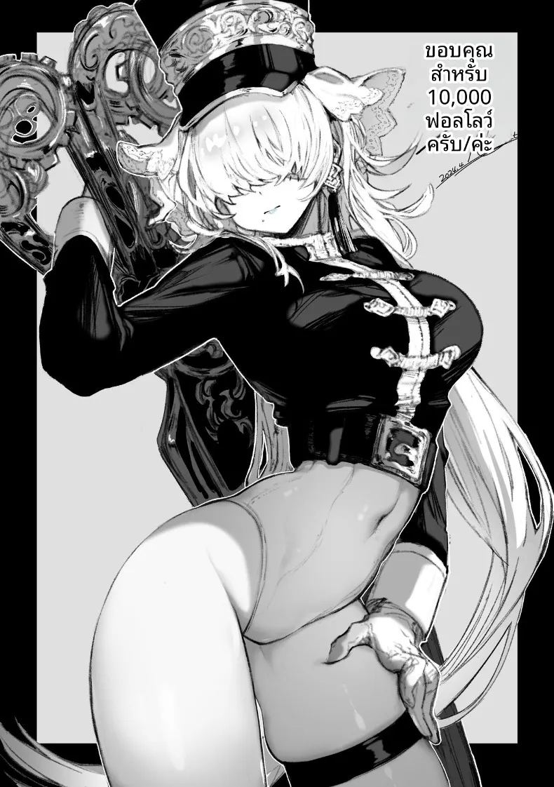เหล่าหญิงสาวผู้อยู่บนสุดของระบบวรรณะ ภาพ 294